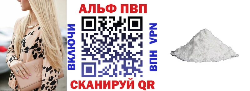 Купить где  Горбатов  Alpha PVP Crystall 