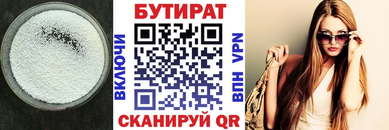 Купить где  Горбатов  Бутират оксана 
