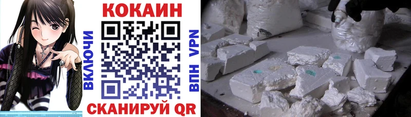 КОКАИН 99%  Купить  Горбатов 