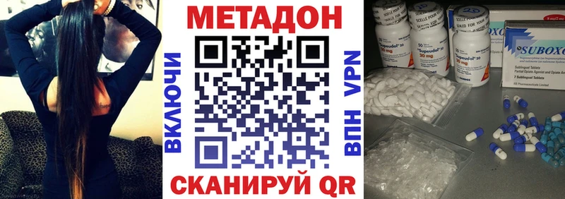 Метадон VHQ  Купить  Горбатов 